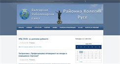 Desktop Screenshot of bzs-ruse.com