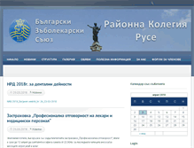 Tablet Screenshot of bzs-ruse.com